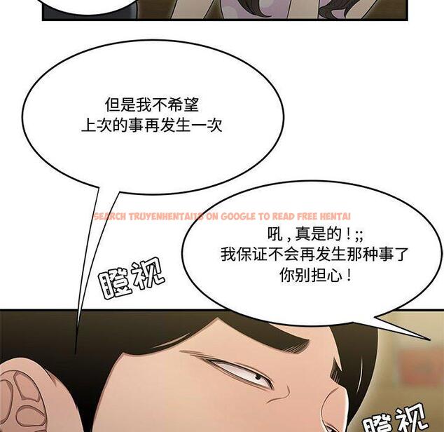 查看漫画流言 - 第17话 - sayhentaiz.net中的775980图片