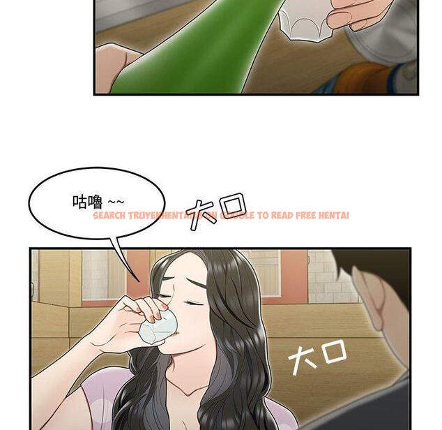 查看漫画流言 - 第17话 - sayhentaiz.net中的775982图片