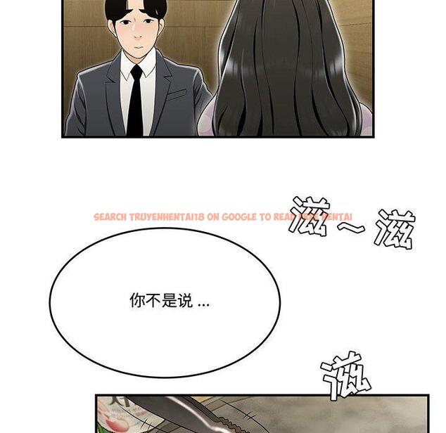 查看漫画流言 - 第17话 - sayhentaiz.net中的775984图片