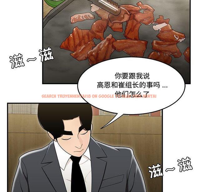 查看漫画流言 - 第17话 - sayhentaiz.net中的775985图片