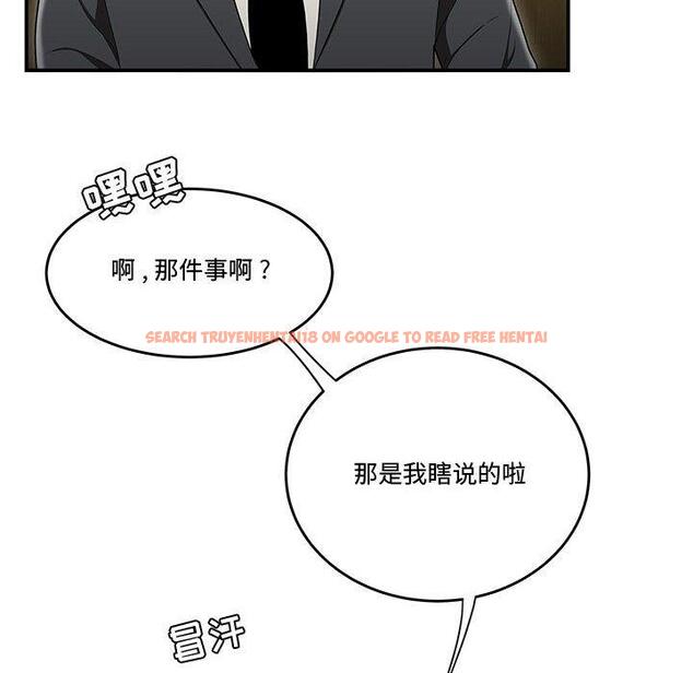 查看漫画流言 - 第17话 - sayhentaiz.net中的775986图片