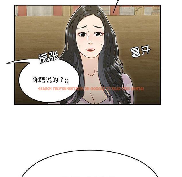 查看漫画流言 - 第17话 - sayhentaiz.net中的775987图片