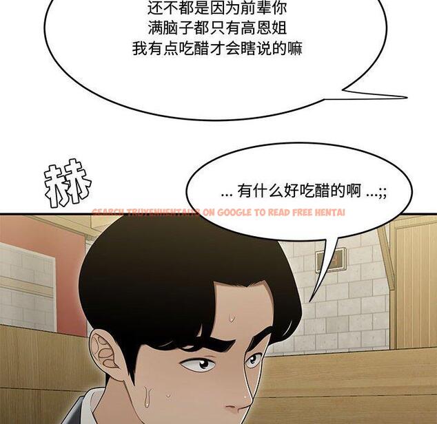 查看漫画流言 - 第17话 - sayhentaiz.net中的775988图片