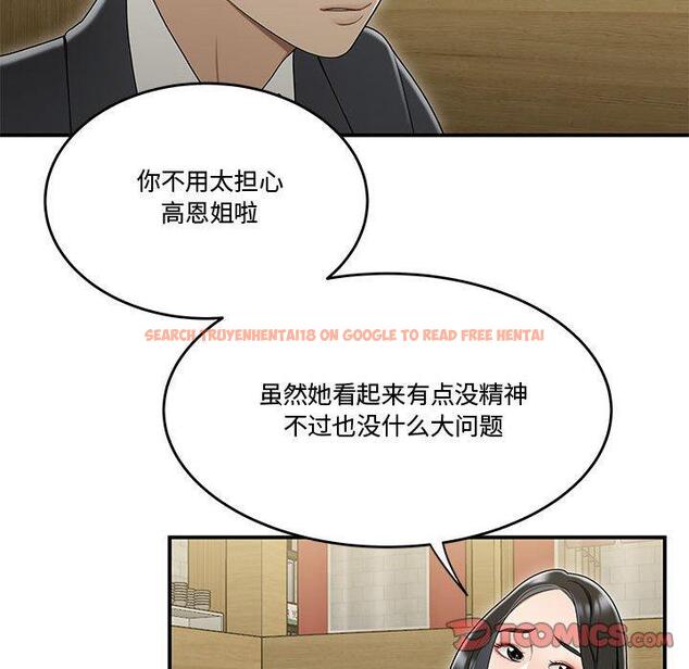 查看漫画流言 - 第17话 - sayhentaiz.net中的775989图片