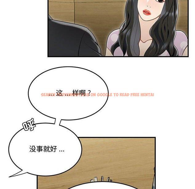 查看漫画流言 - 第17话 - sayhentaiz.net中的775990图片