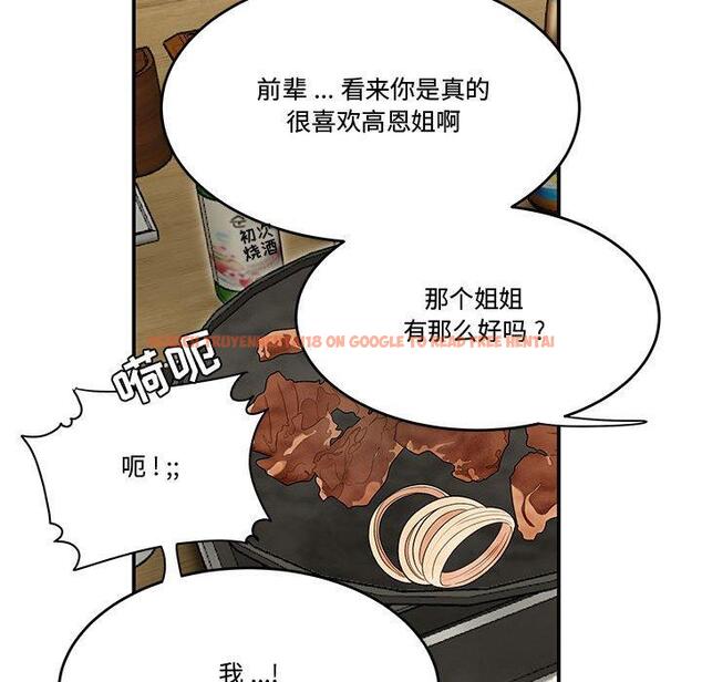 查看漫画流言 - 第17话 - sayhentaiz.net中的775991图片
