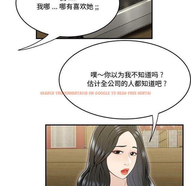 查看漫画流言 - 第17话 - sayhentaiz.net中的775992图片