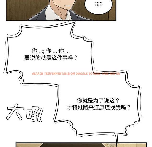 查看漫画流言 - 第17话 - sayhentaiz.net中的775994图片