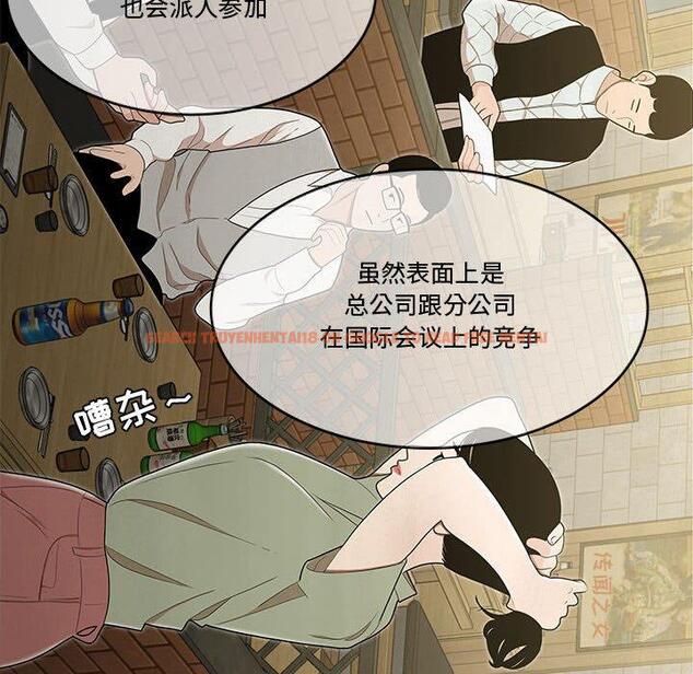 查看漫画流言 - 第17话 - sayhentaiz.net中的776001图片
