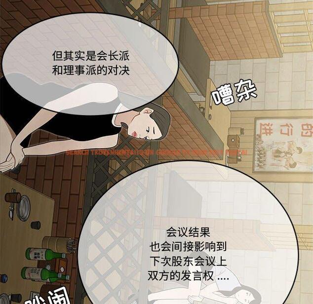 查看漫画流言 - 第17话 - sayhentaiz.net中的776002图片