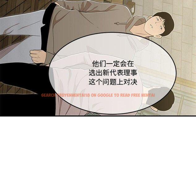 查看漫画流言 - 第17话 - sayhentaiz.net中的776004图片