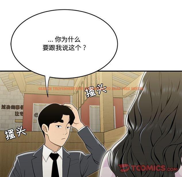 查看漫画流言 - 第17话 - sayhentaiz.net中的776005图片