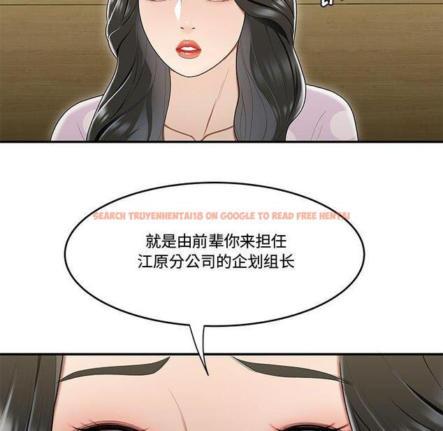查看漫画流言 - 第17话 - sayhentaiz.net中的776007图片