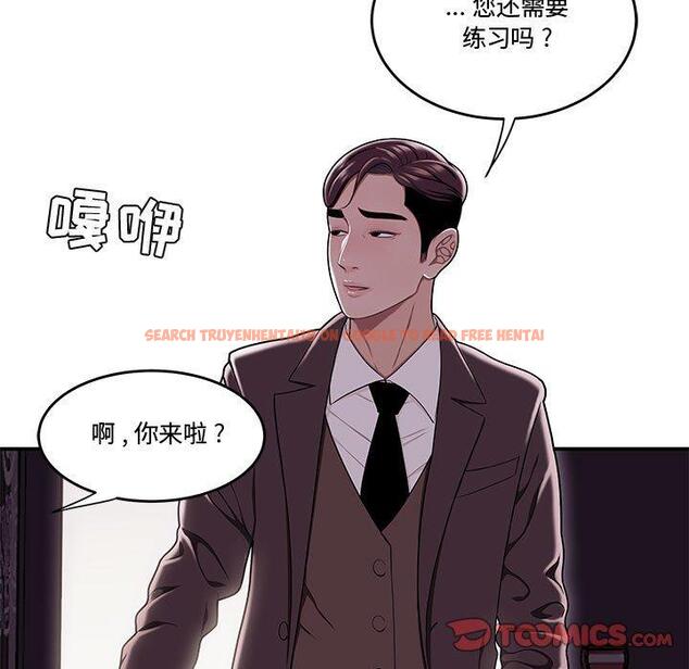 查看漫画流言 - 第17话 - sayhentaiz.net中的776013图片