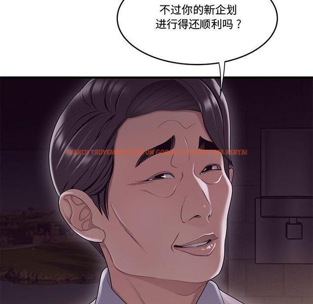 查看漫画流言 - 第17话 - sayhentaiz.net中的776019图片