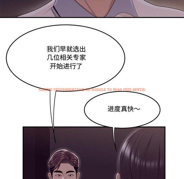 查看漫画流言 - 第17话 - sayhentaiz.net中的776020图片