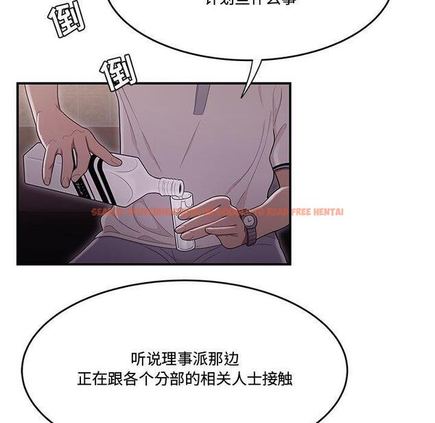 查看漫画流言 - 第17话 - sayhentaiz.net中的776023图片