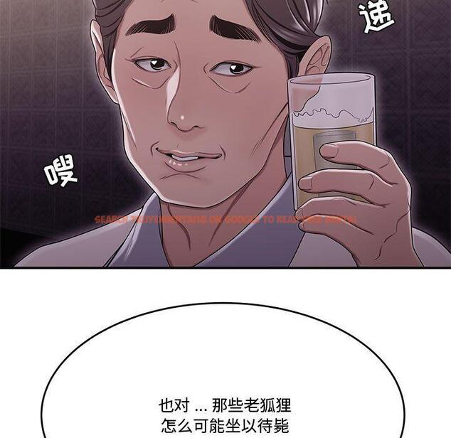 查看漫画流言 - 第17话 - sayhentaiz.net中的776025图片