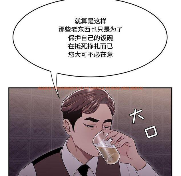 查看漫画流言 - 第17话 - sayhentaiz.net中的776027图片