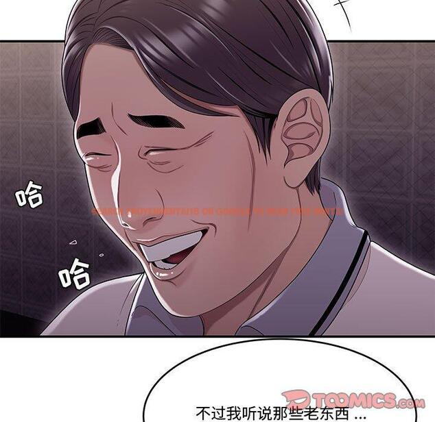 查看漫画流言 - 第17话 - sayhentaiz.net中的776029图片