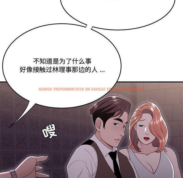 查看漫画流言 - 第17话 - sayhentaiz.net中的776030图片