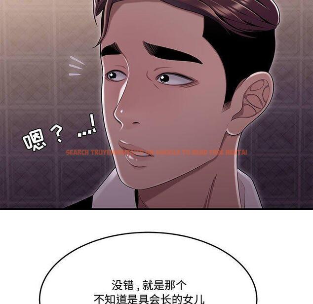 查看漫画流言 - 第17话 - sayhentaiz.net中的776033图片