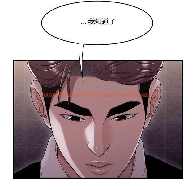 查看漫画流言 - 第17话 - sayhentaiz.net中的776036图片