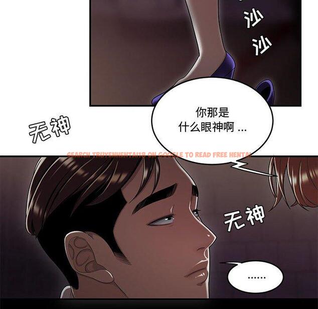查看漫画流言 - 第17话 - sayhentaiz.net中的776041图片