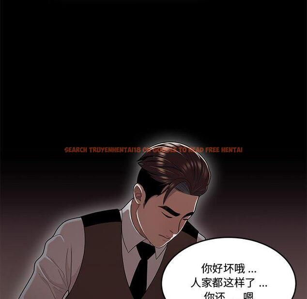 查看漫画流言 - 第17话 - sayhentaiz.net中的776042图片