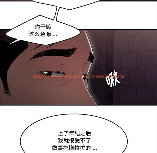 查看漫画流言 - 第17话 - sayhentaiz.net中的776046图片