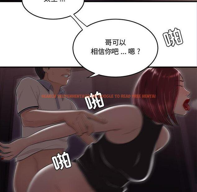 查看漫画流言 - 第17话 - sayhentaiz.net中的776049图片