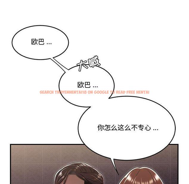 查看漫画流言 - 第17话 - sayhentaiz.net中的776051图片