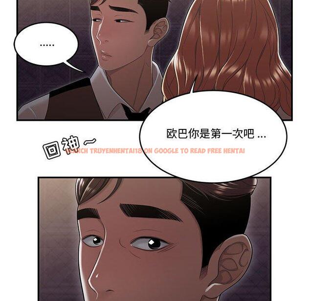 查看漫画流言 - 第17话 - sayhentaiz.net中的776052图片