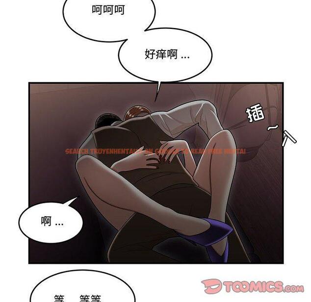 查看漫画流言 - 第17话 - sayhentaiz.net中的776061图片
