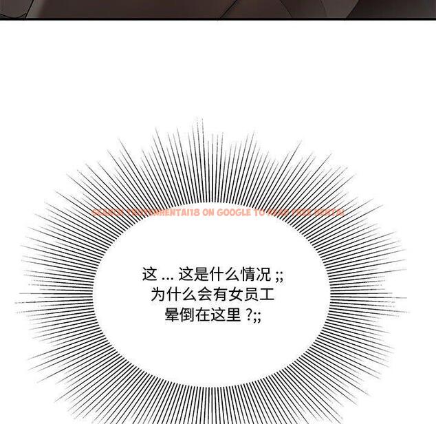 查看漫画流言 - 第18话 - sayhentaiz.net中的776091图片