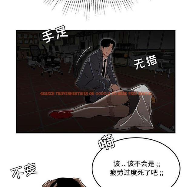 查看漫画流言 - 第18话 - sayhentaiz.net中的776092图片