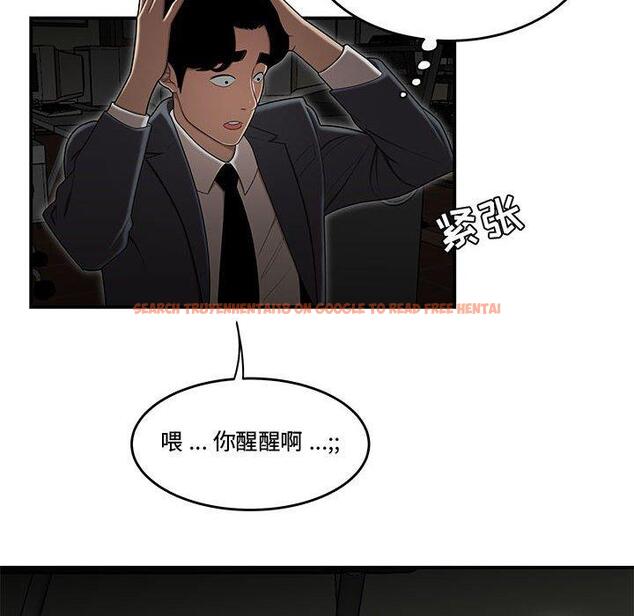 查看漫画流言 - 第18话 - sayhentaiz.net中的776093图片