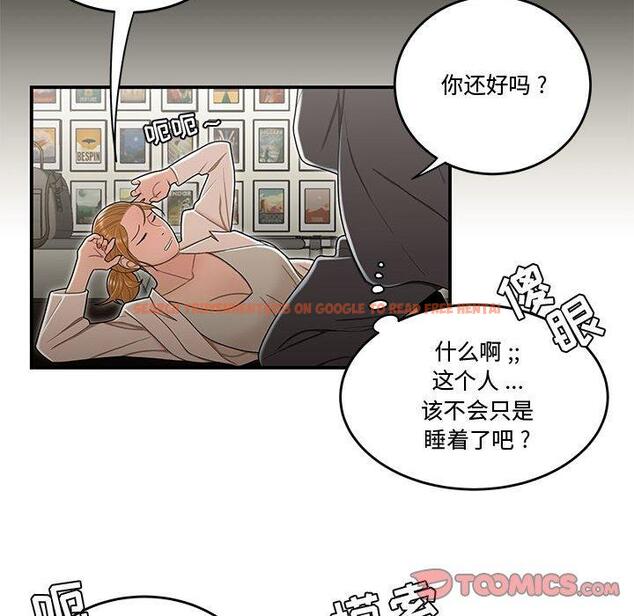 查看漫画流言 - 第18话 - sayhentaiz.net中的776098图片