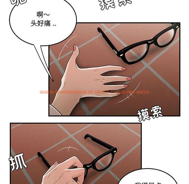 查看漫画流言 - 第18话 - sayhentaiz.net中的776099图片
