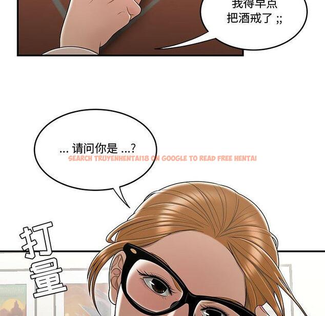 查看漫画流言 - 第18话 - sayhentaiz.net中的776100图片
