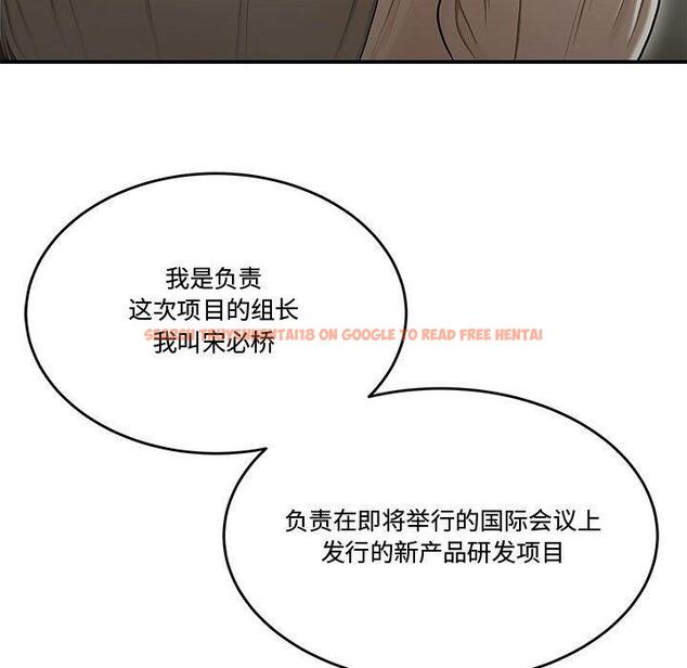 查看漫画流言 - 第18话 - sayhentaiz.net中的776102图片