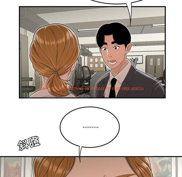 查看漫画流言 - 第18话 - sayhentaiz.net中的776103图片