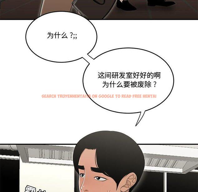 查看漫画流言 - 第18话 - sayhentaiz.net中的776109图片