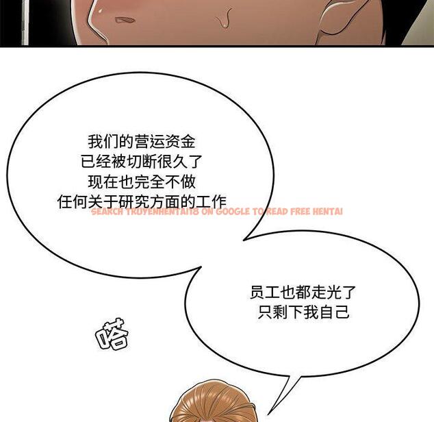 查看漫画流言 - 第18话 - sayhentaiz.net中的776113图片