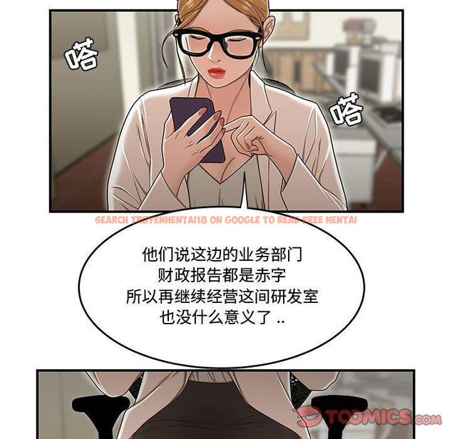 查看漫画流言 - 第18话 - sayhentaiz.net中的776114图片