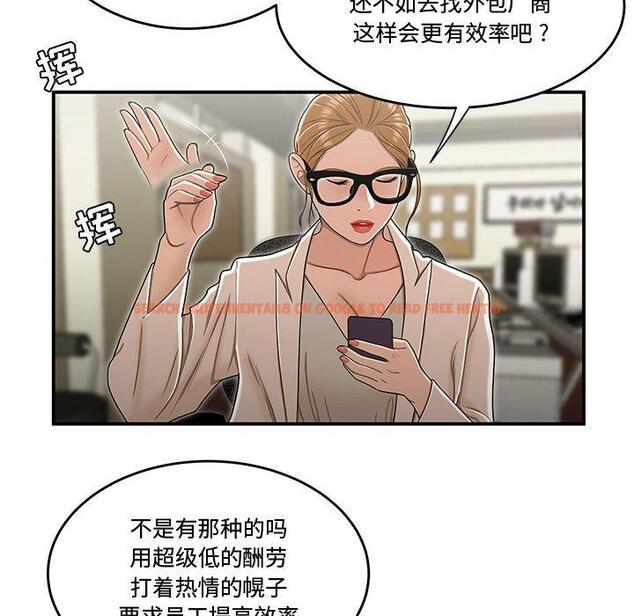查看漫画流言 - 第18话 - sayhentaiz.net中的776119图片