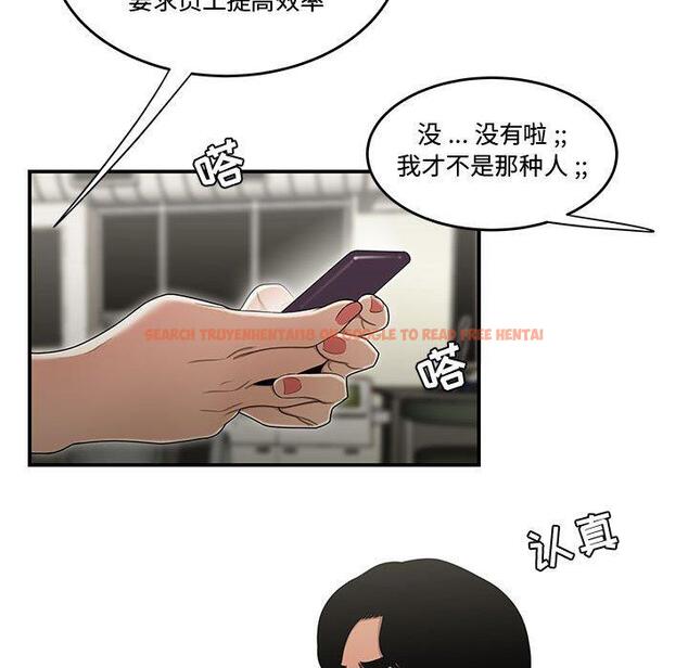 查看漫画流言 - 第18话 - sayhentaiz.net中的776120图片