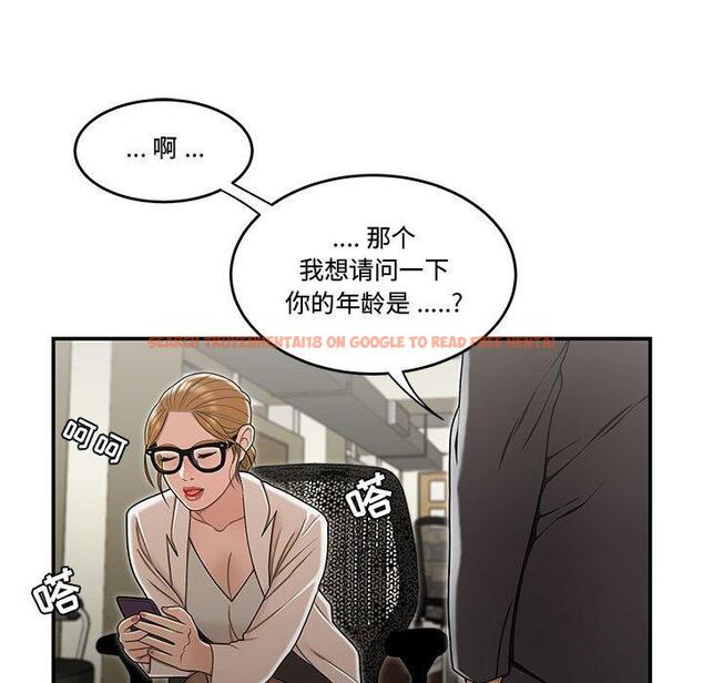 查看漫画流言 - 第18话 - sayhentaiz.net中的776124图片