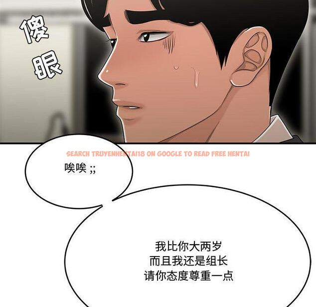 查看漫画流言 - 第18话 - sayhentaiz.net中的776126图片