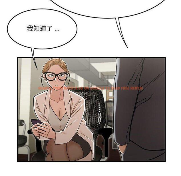 查看漫画流言 - 第18话 - sayhentaiz.net中的776127图片